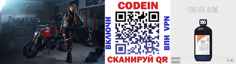 Codein напиток Lean (лин)  Петушки 