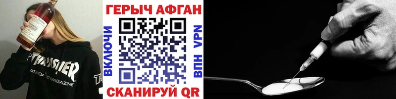 Героин Heroin  Петушки 