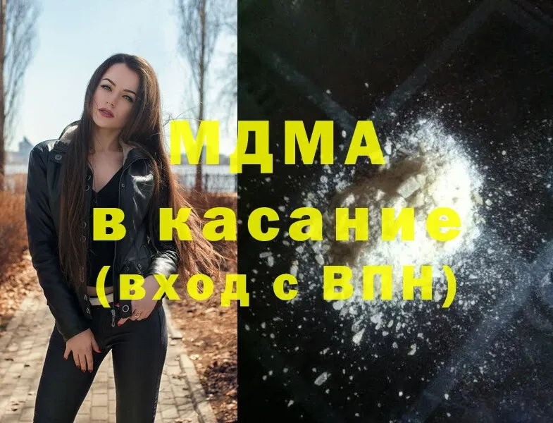 MDMA молли  Петушки 