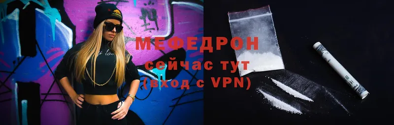 купить наркотик  Петушки  Мефедрон VHQ 