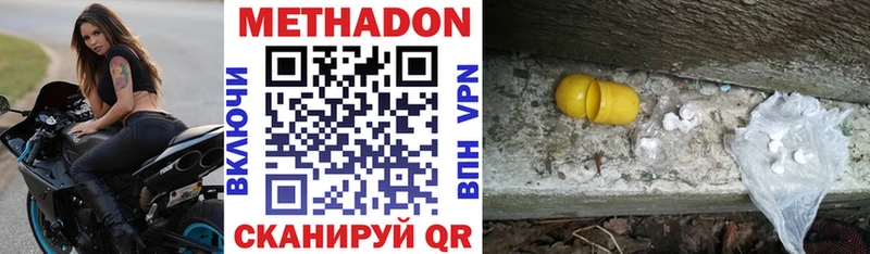 МЕТАДОН белоснежный  купить наркоту  Петушки 
